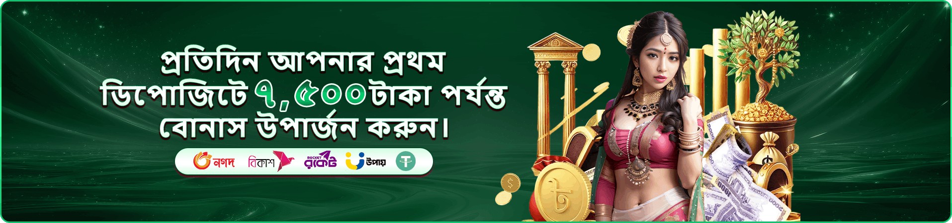 69999 app ডাউনলোড apk